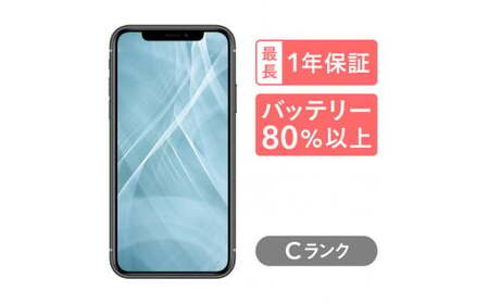 中古再生品「iPhone11」の返礼品一覧