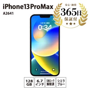 iPhone13 Pro Max 128GB シエラブルー 【中古再生品】 FN-Limited【納期約90日】