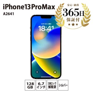 iPhone13 Pro Max 128GB シルバー 【中古再生品】 FN-Limited【納期約90日】