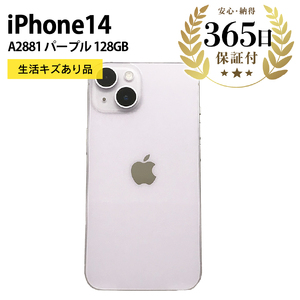 中古再生品「iPhone14」の返礼品一覧