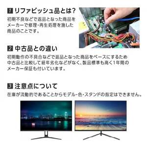 リファビッシュ品とは