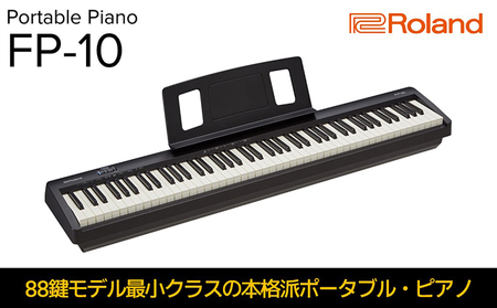 電子ピアノ FP-10-BK(ブラック)