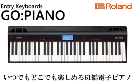 電子ピアノ GO PIANO 61鍵盤