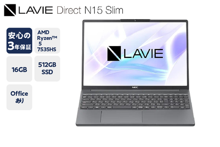 LAVIE Direct N15Slim-① Ryzen 5搭載 2025年発売モデル 15.3インチ