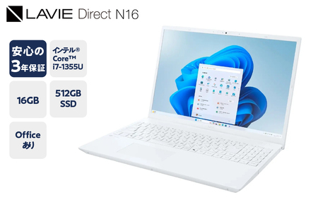 NEC LAVIE Direct N-16 ⑤ ホワイト Core i7-1355U 搭載モデル