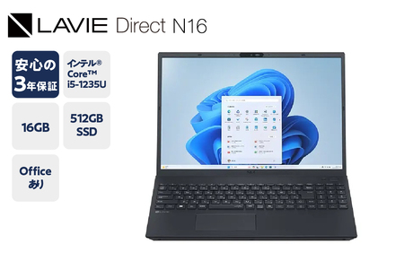 LAVIE Direct N16 パールブラック Core i5-1235U 搭載モデル