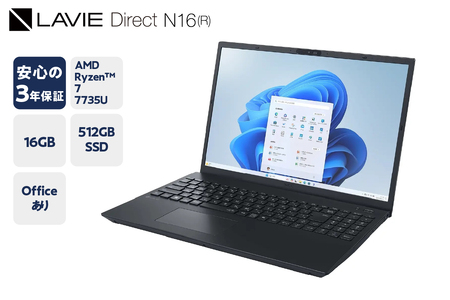 LAVIE Direct N-16(R) Ryzen 7 7735U 搭載モデル ブラック／ホワイト