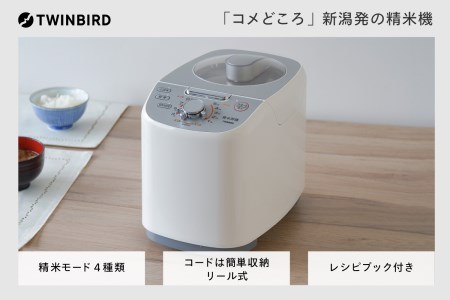 コンパクト精米器 精米御膳