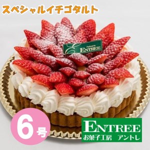 クリスマスケーキ返礼品一覧