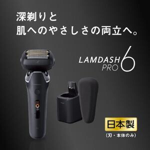 パナソニック ラムダッシュPRO 6枚刃 ES-L690U