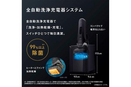 全自動洗浄充電器で簡単メンテナンス