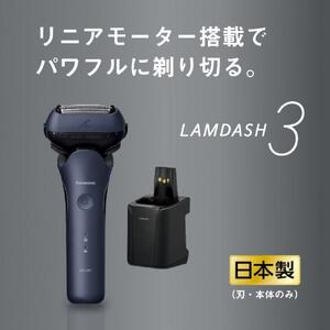 パナソニック ラムダッシュ 3枚刃 ES-L380W