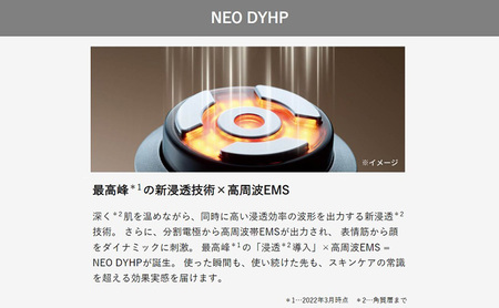 「浸透＊2導入」×高周波EMS = NEO DYHP