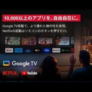 Google TV搭載のプロジェクターならYouTubeやNetflix、Amazonプライムも簡単視聴！