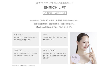 ENRICH LIFT