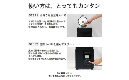 ふるさと納税 コーヒー焙煎機 MR-102 初心者でも安心