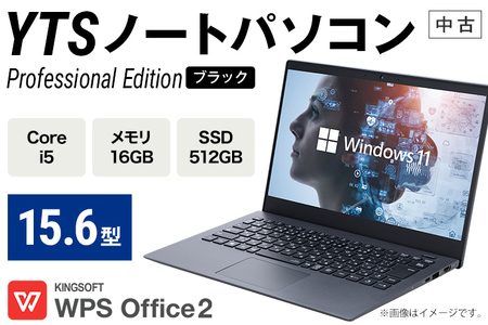 YTS ノートパソコン Professional Edition 15.6型