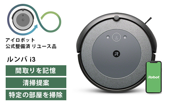 ロボット掃除機 ルンバ i3 i315060