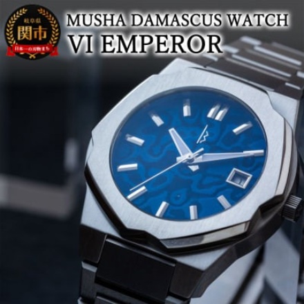 MUSHA VI EMPEROR ダマスカス鋼腕時計｜ふるさと納税限定モデル