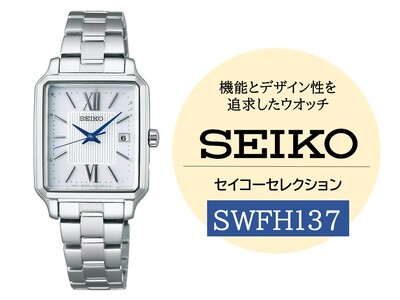 セイコー セレクション SWFH137。淡いブルーの文字盤が特徴のレディースモデル。