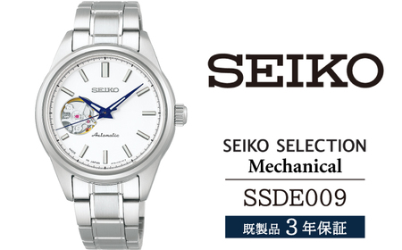 SSDE009のセイコーセレクション腕時計。カットガラスが美しいレディースモデル。
