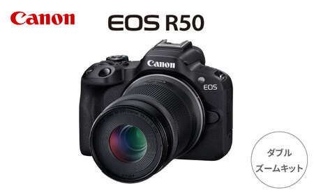 Canon EOS R50 ダブルズームキット ブラックの製品画像