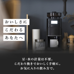 シロカ カフェばこPRO CM-6C261をキッチンに設置した様子。豆と水の計量不要で本格コーヒーが手軽に楽しめる。