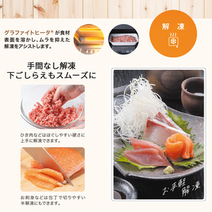グラファイトヒーターの表面加熱で解凍ムラを抑えた鮭と挽き肉の下ごしらえイメージ