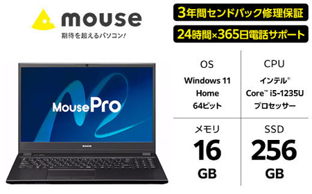 3年保証 ノートパソコン DVDドライブ搭載 office付 新品 MousePro L5 15.6型のふるさと納税返礼品イメージ