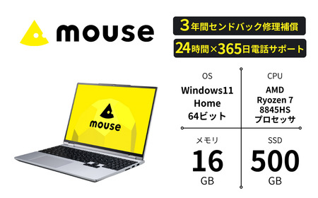 3年保証 ノートパソコン 新品 mouse B5 15.3型のふるさと納税返礼品イメージ