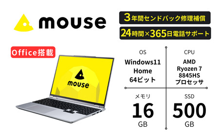 3年保証 ノートパソコン Office 付き 新品 mouse B5 15.3型のふるさと納税返礼品イメージ