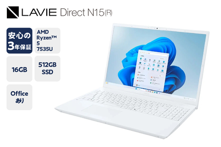 NEC LAVIE Direct N15（2025年7月発売／15.6型FHD／Ryzen 5 7535U／Office付／DVD搭載／パールホワイト）本体画像