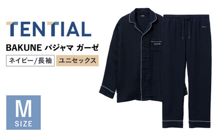 BAKUNE パジャマ ガーゼ上下セット