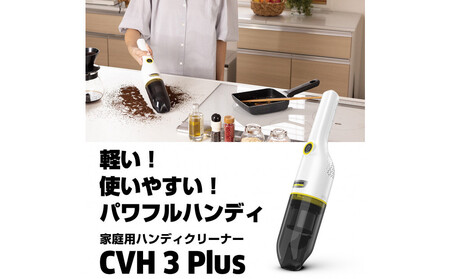 ケルヒャー ハンディクリーナー CVH 3 Plus