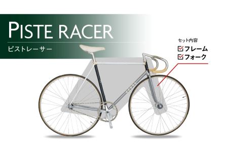 LEVEL オーダーフレーム(ピストレーサー)