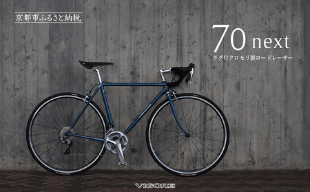 VIGORE 70next mechanical