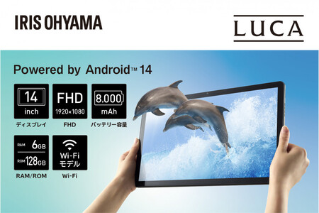 アイリスオーヤマ LUCA 14インチタブレット TM14D1M76-V1B