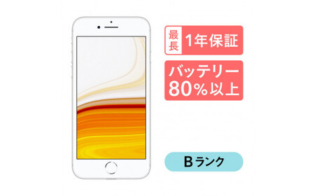 ゴールド 三つ星スマホ iPhone 8 64GB 中古Bグレード
