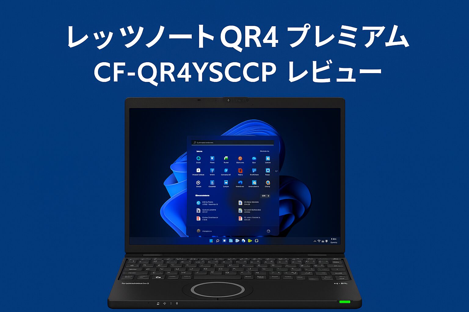 「レッツノートQR4 プレミアム CF-QR4YSCCP レビュー」用アイキャッチ画像。Jet Black モデルの製品写真と記事タイトルを配置した横長デザイン。