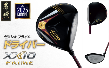 ふるさと納税 ゼクシオ プライム ドライバー