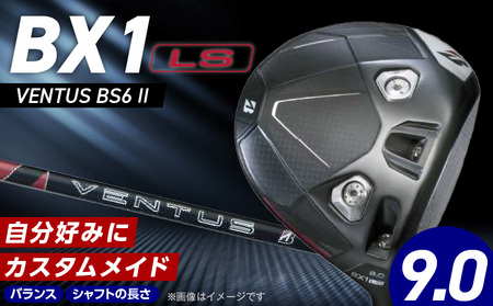 ふるさと納税 25B BX1LS DRIVER
