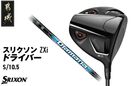 ふるさと納税 スリクソン ZXi TR ドライバー