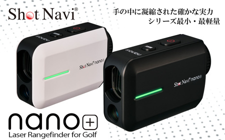 Shot Navi nano+ レーザー距離計の返礼品画像