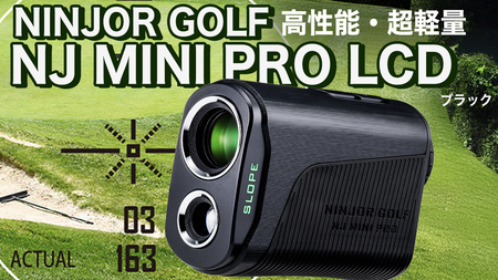 NJ MINI PRO LCD レーザー距離計の返礼品画像