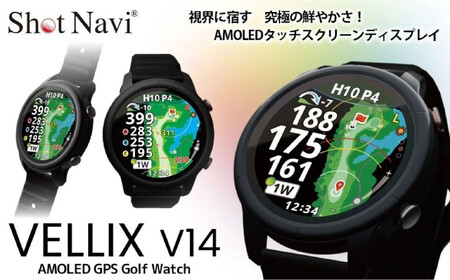 Shot Navi VELLIX V14 ゴルフウォッチの返礼品画像