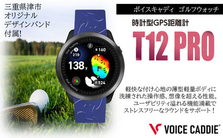 ボイスキャディ T12PRO ゴルフウォッチ