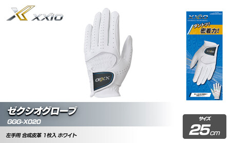 ふるさと納税 ゴルフ ゼクシオグローブ