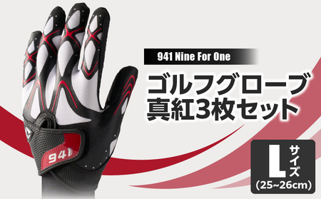 ふるさと納税 Nine For One ゴルフグローブ