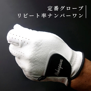 ふるさと納税 ゴルフ オーダー グローブ