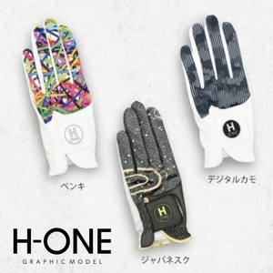 ふるさと納税 ゴルフグローブ 3色セット H-ONE
